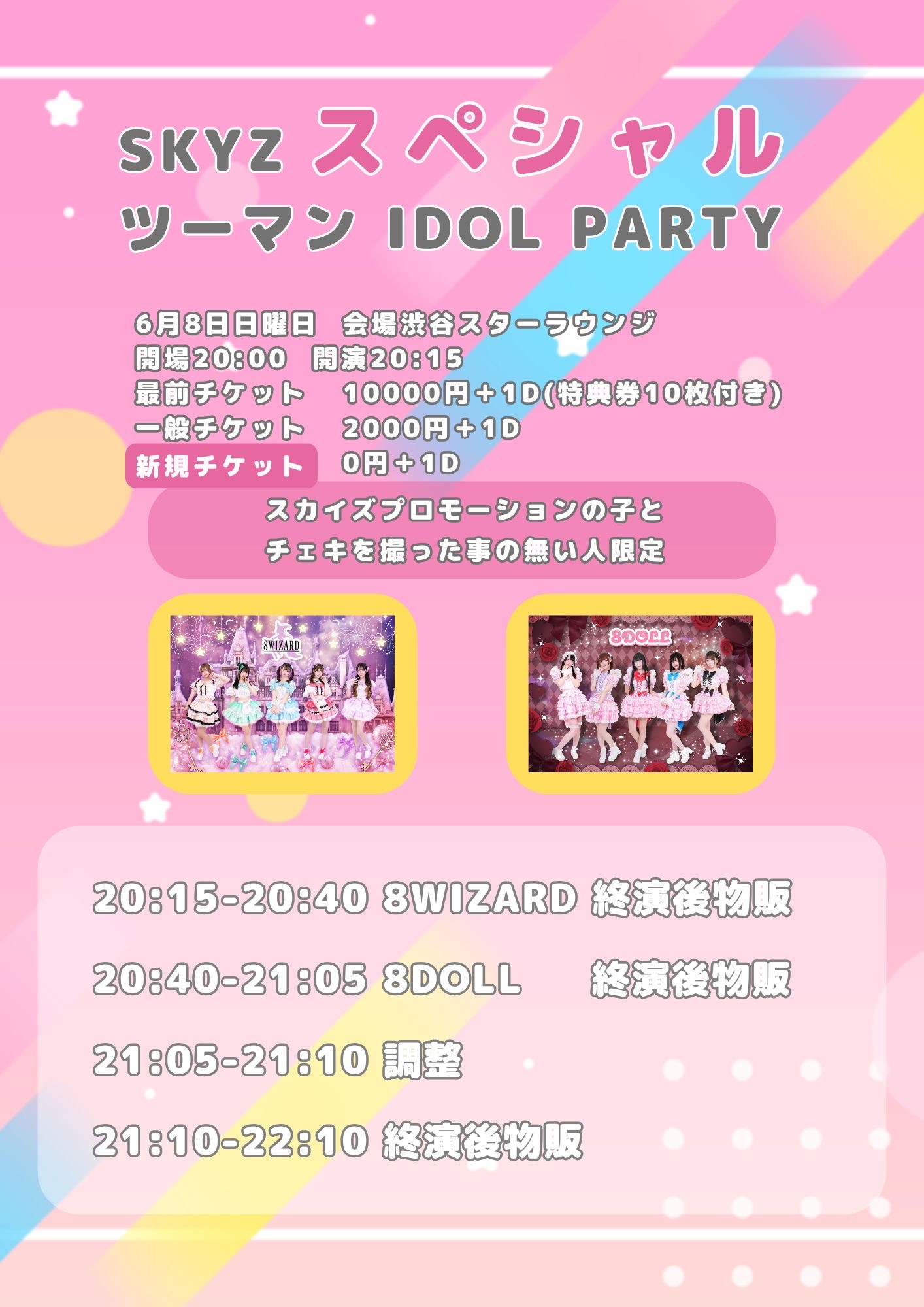 Astro リリイベ 参加券 ② ASTRO リリイベ 3回目個別サイン会参加券【ムンビン】 ASTRO